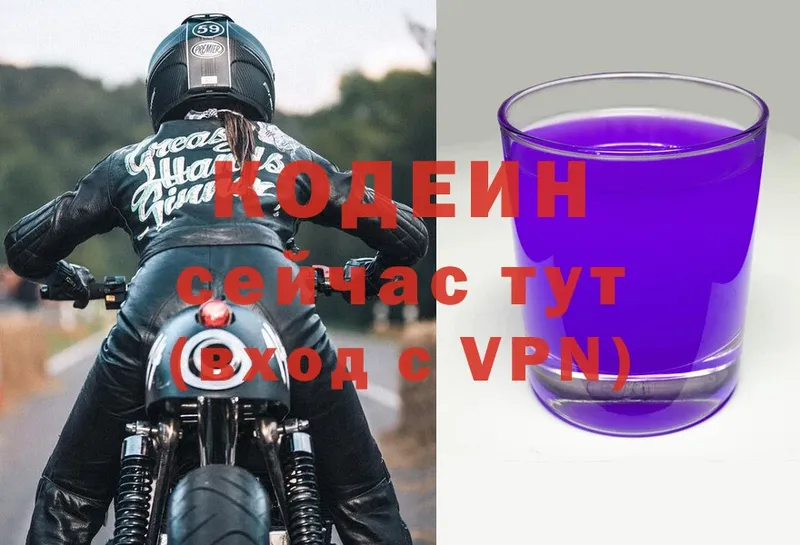 Кодеин напиток Lean (лин)  Сарапул 