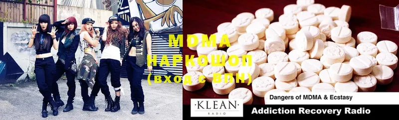 MDMA кристаллы  купить закладку  Сарапул 