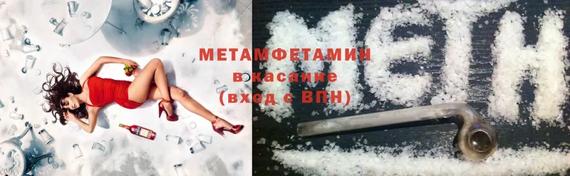 МЕТАМФЕТАМИН Methamphetamine  магазин  наркотиков  Сарапул 